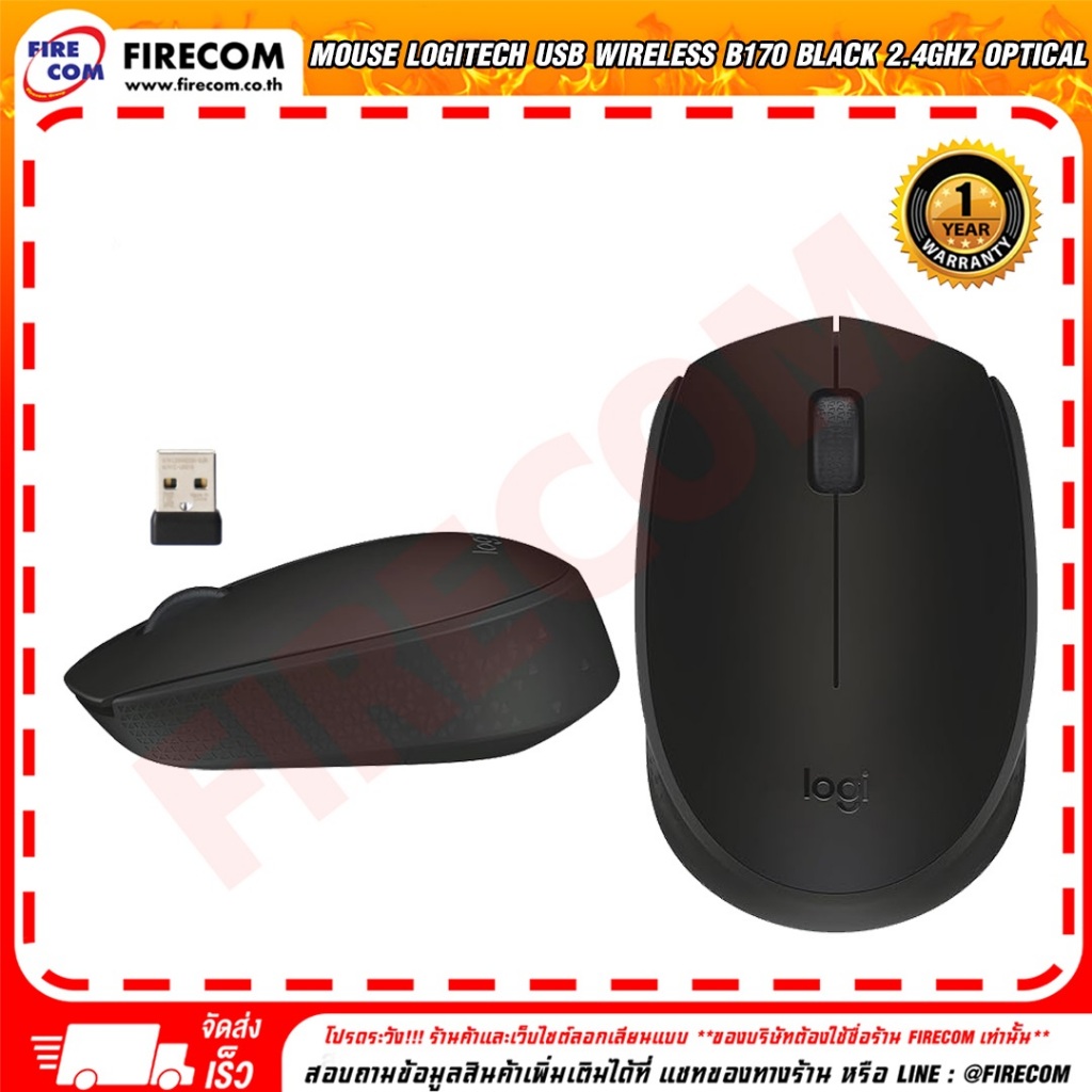 เมาส์ MOUSE Logitech USB Wireless B170 Black 2.4Ghz Optical (910-004659) สามารถออกใบกำกับภาษีได้