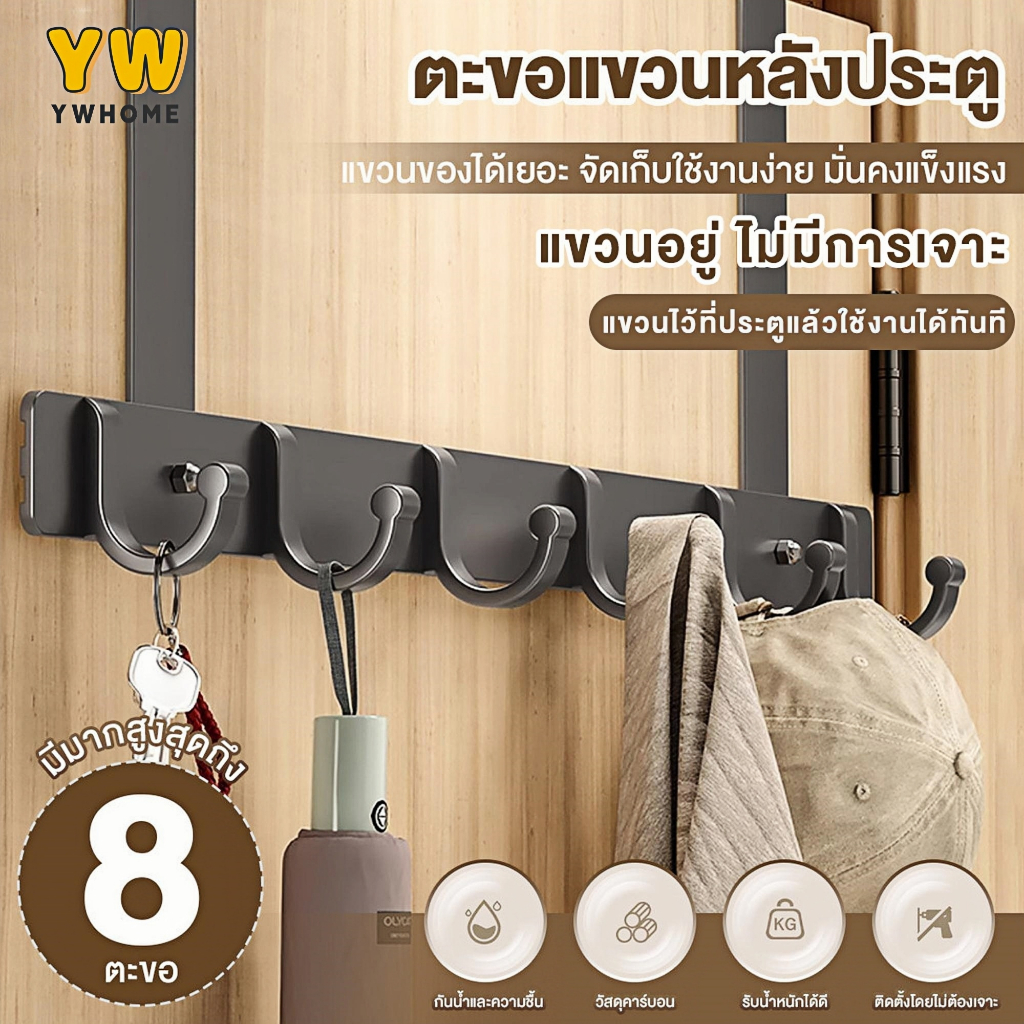 ตะขอประตูหลัง ตะขอประตูหลัง แบบไม่ต้องเจาะ ตะขอโลหะกันสนิม กันน้ำ ใช้แขวนเสื้อ กระเป๋า ของใช้ในบ้าน ติดตั้งง่าย ทนทาน