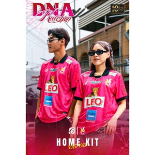 เสื้อสโมสรหนองบัวพิชญ เอฟซี 2025/2026 เสื้อกีฬา เสื้อสโมสร