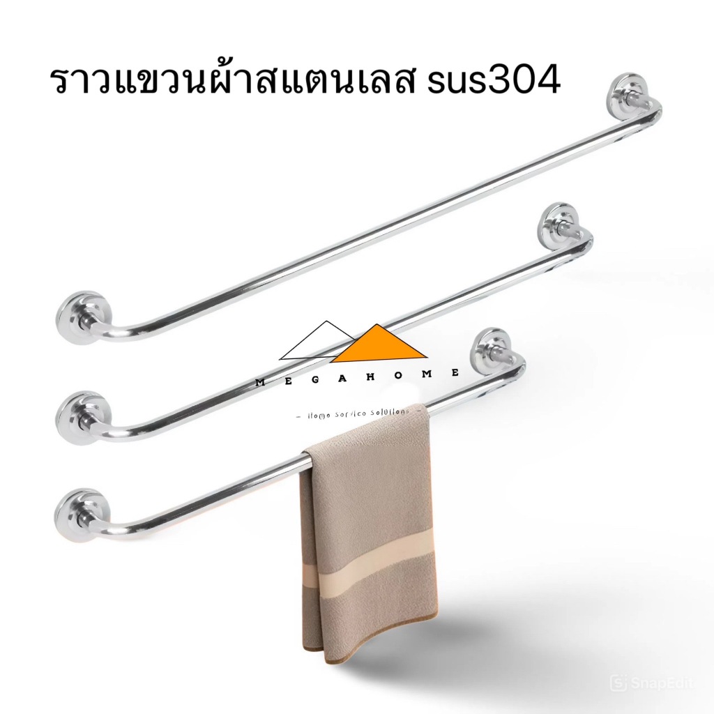 ราวแขวนผ้าสแตนเลส ราวแขวนผ้าในห้องน้ำ SUS304 ราวแขวนผ้าติดหนัง ราวจับกันลื่น ราวจับในห้องน้ำแบบหนา ราคา ถูกที่สุด ดีลบีเคเค แกลเลอรีภาพที่ 6