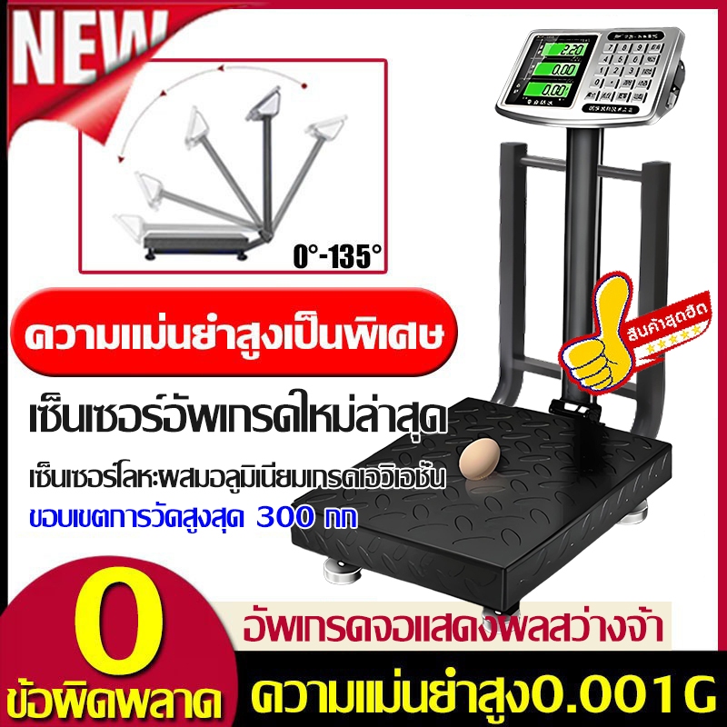 ไม่มีค่าจัดส่ง รับประกัน 2 ปี เครื่องชั่งน้ำหนัก HD LED 150kg/300kg ตาชั่งดิจิตอล เครื่องชั่งดิจิตอล