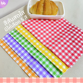 ซองกระดาษลายตาราง🌻 Plaid paper bag ถุงกระดาษลายตาราง มี 5 สี แพ็คละ 10 ใบ ซองกระดาษ ถุงกระดาษ