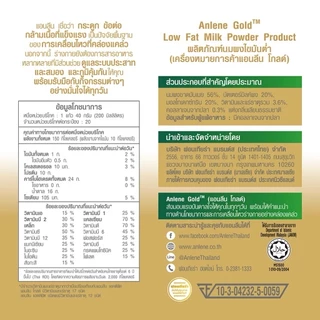 Anlene Gold 5 Milk Powder Plain 400g 800g แอนลีน โกลด์ 5 นมผงไขมันต่ำ แคลเซียมสูงแบบชง รสจืด 400 กรัม 800 กรัม