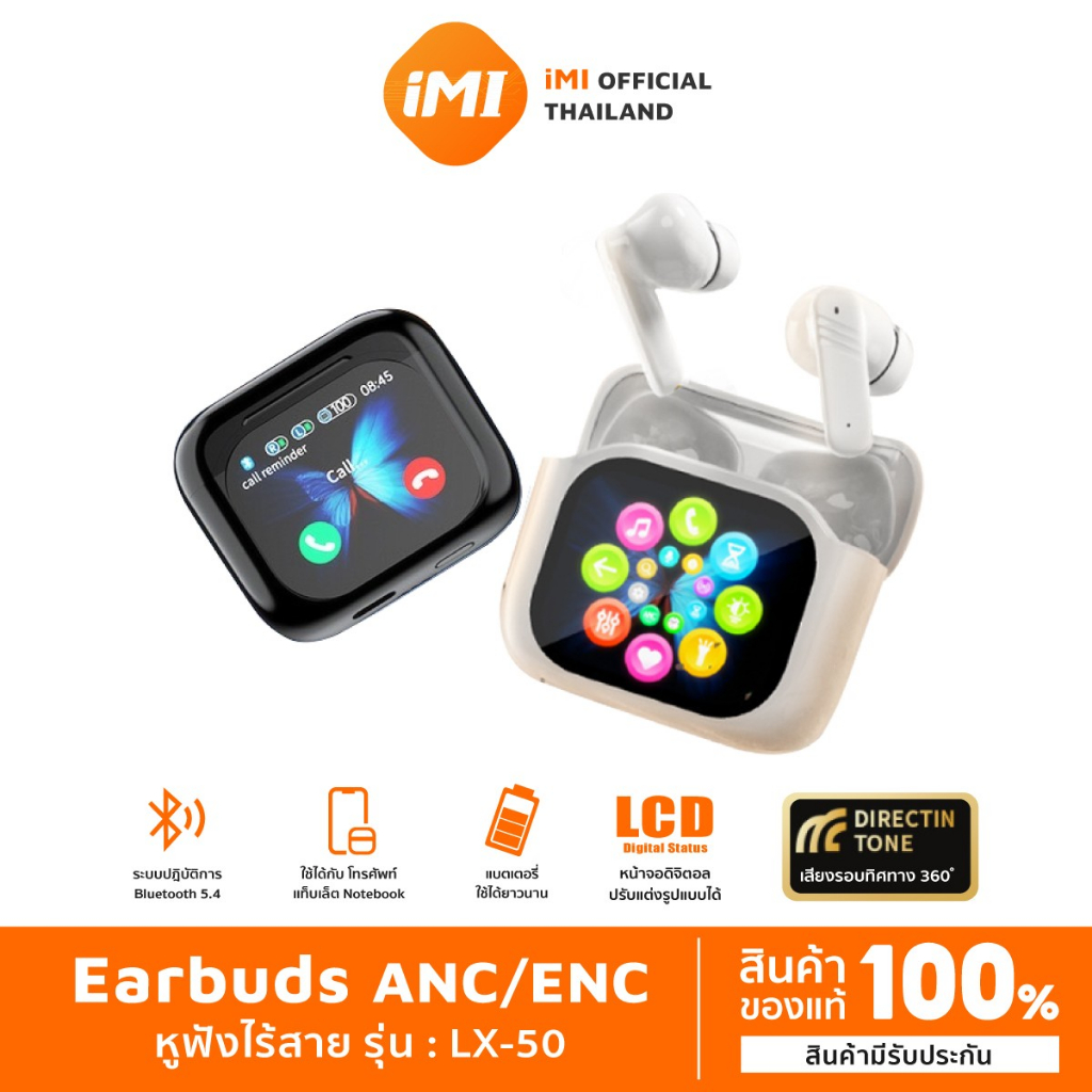[รุ่นใหม่] iMI หูฟังไร้สาย ANC หน้าจอทัชสกรีน ตัดเสียงรบกวน สเตอริโอ หูฟังบลูทูธ5.4 พร้อมไมโครโฟน