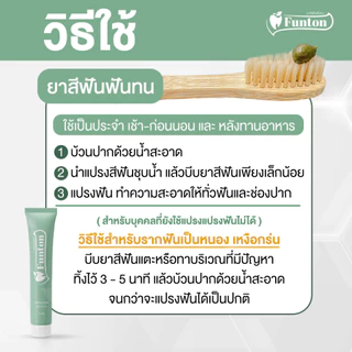 Funton ยาสีฟันฟันทน ยาสีฟันสมุนไพรแท้ สูตรตำรับแพทย์แผนไทย 50 กรัม 1 หลอด