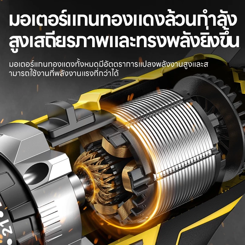 Maybuck สว่านไร้สาย 2/3 ระบบ แบตเตอรี่ 2 ก้อน thumbnail 10