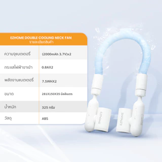 EZhome Double Cooling Neck Fan พัดลมคล้องคอ พัดลมคู่ ปรับได้ 3 ระดับ หมุนได้ 360° สายคล้องมีเจลเย็นในตัว