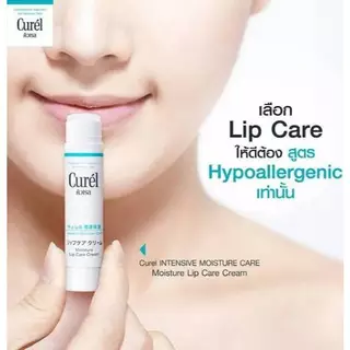 (ของแท้100%) Curel INTENSIVE MOISTURE CARE LIP ลิปมัน ลิปแคร์ครีม คิวเรล อินเทนซีฟ มอยส์เจอร์ แคร์ นำเข้าจากญี่ปุ่น