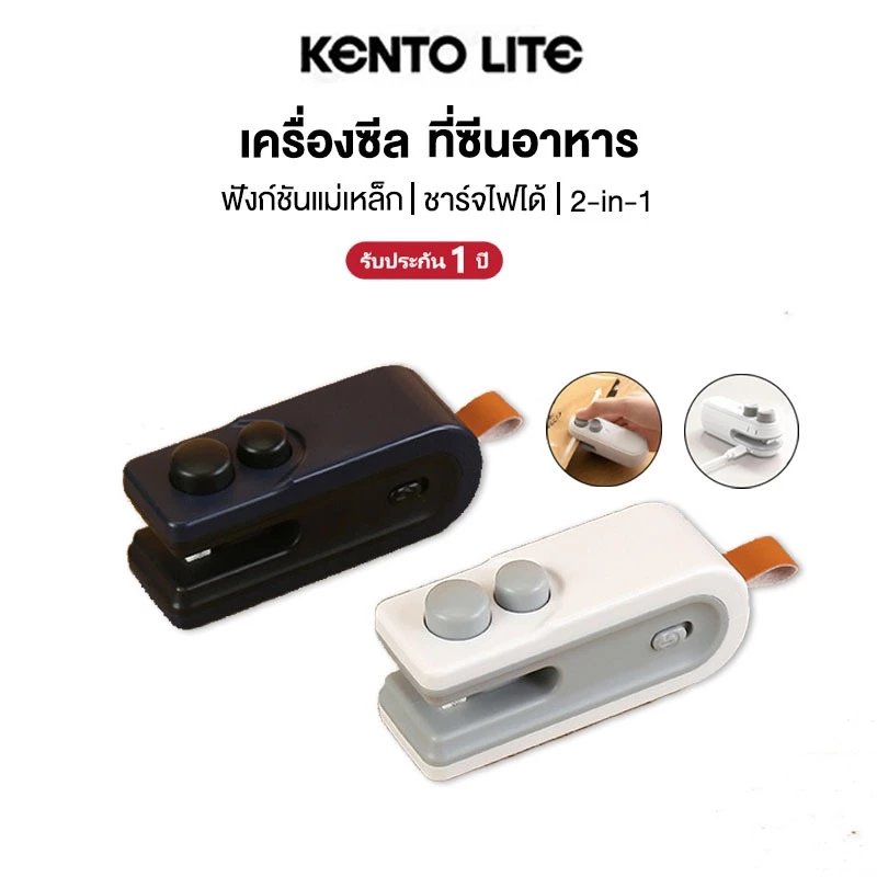 ที่ซีนอาหาร เครื่องซีลถุง เครื่องซีลถุงพลาสติก พกพา กันความชื้นและกันฝุ่น เก็บอาหารให้สด ใช้งานง่าย