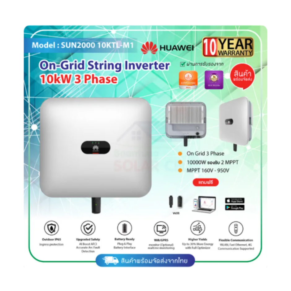 Huawei 10kW 3 Phase On-Grid String Inverter รุ่น SUN2000-10KTL-M1 พร้อมส่ง!!
