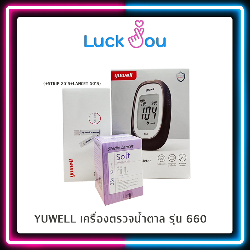 YUWELL เครื่องตรวจน้ำตาล รุ่น 660 Blood Glucose Meter ( เข็มเจาะเลือดแบบอ่อนรุ่น 28 G +แผ่นตรวจน้ำตาล รุ่น Y350 )