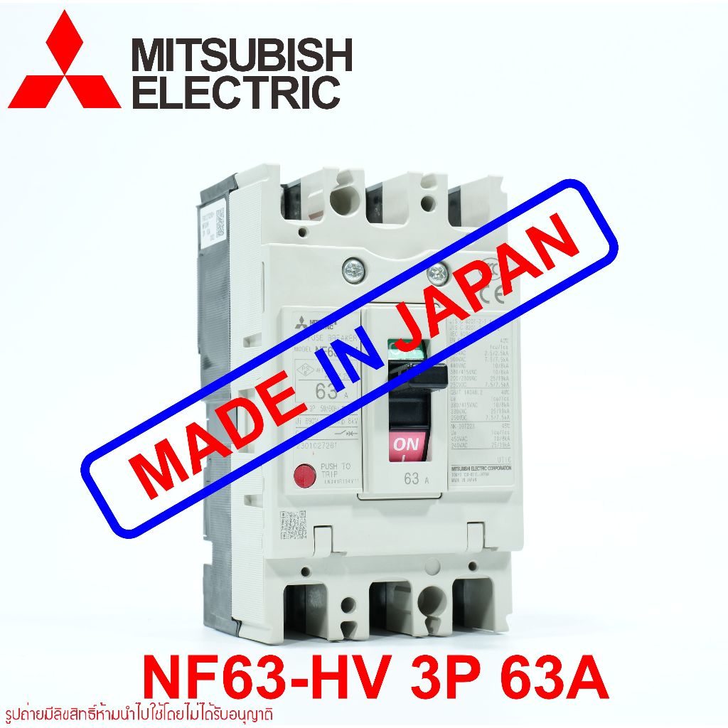 NF63-HV MITSUBISHI NF63-HV MCCB NF63-HV เบรคเกอร์ NF63-HV 3P 63A MCCB NF63-HV 10kA