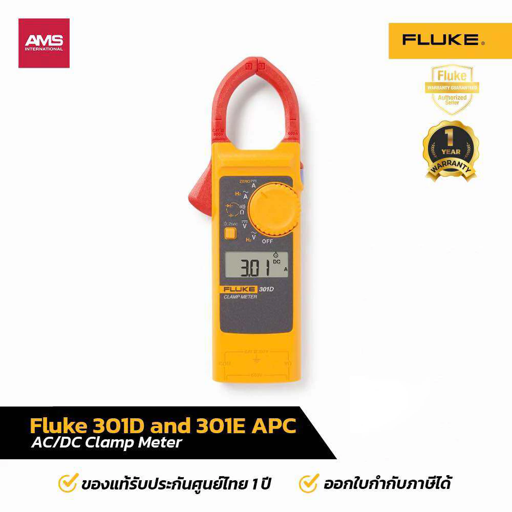 Fluke 301D / 301E APC AC/DC Clamp meter แคล้มป์มิเตอร์