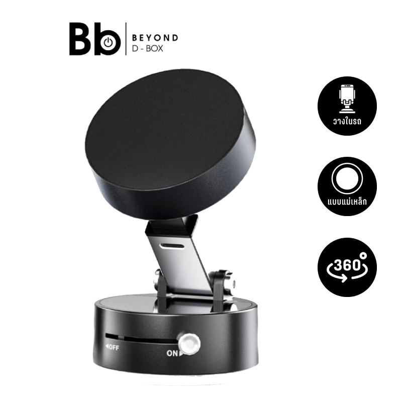 ที่วางโทรศัพท์ QPLUS Vacuum Magnetic QP-ST06 Black by BB Beyond D-Box