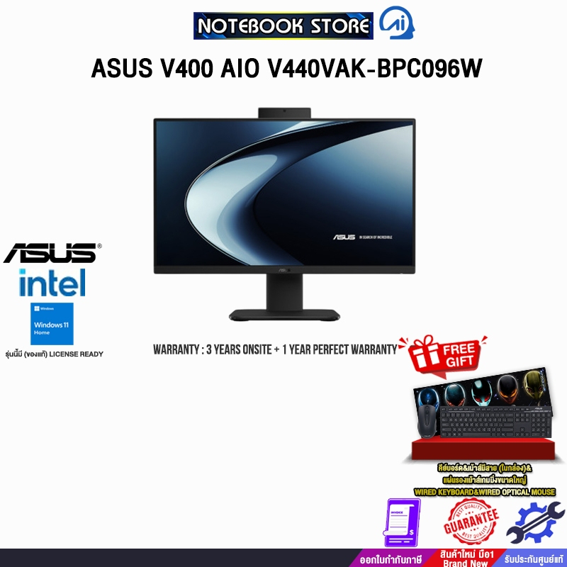 ASUS V400 AIO V440VAK-BPC096W/i7-13620H/ประกัน3YearsOnsite+1YearPerfectWarranty/BY NOTEBOOK STORE
