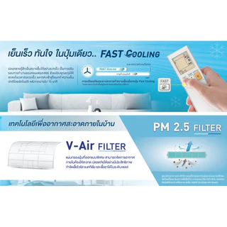 MITSUBISHI เครื่องปรับอากาศ MR.SLIM ขนาด 9200-18000 BTU ระบบ Inverter กรอง PM 2.5 รุ่น MSY-KAVF Air Conditioner แอร์