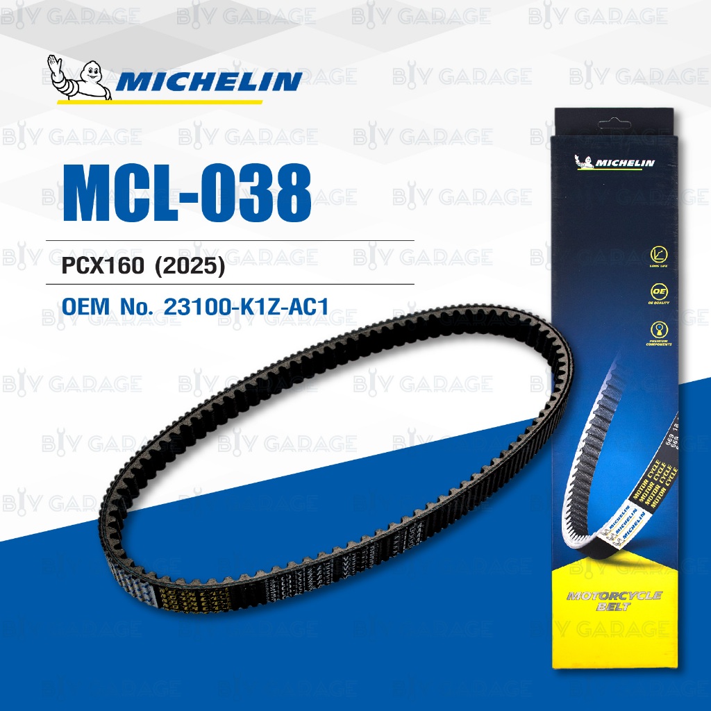 MICHELIN สายพานสำหรับ HONDA PCX160 ปี 2025 [ MCL-038 ] ใช้แทน 23100-K1Z-AC1
