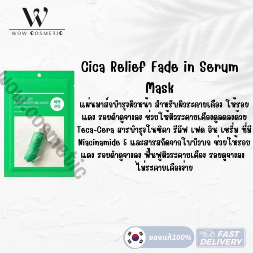พร้อมส่ง 1 แผ่น มาส์กบำรุงผิวหน้า Real Barrier Aqua Soothing Ampoule Mask / Extreme Cream Mask / Cica Relief ของแท้