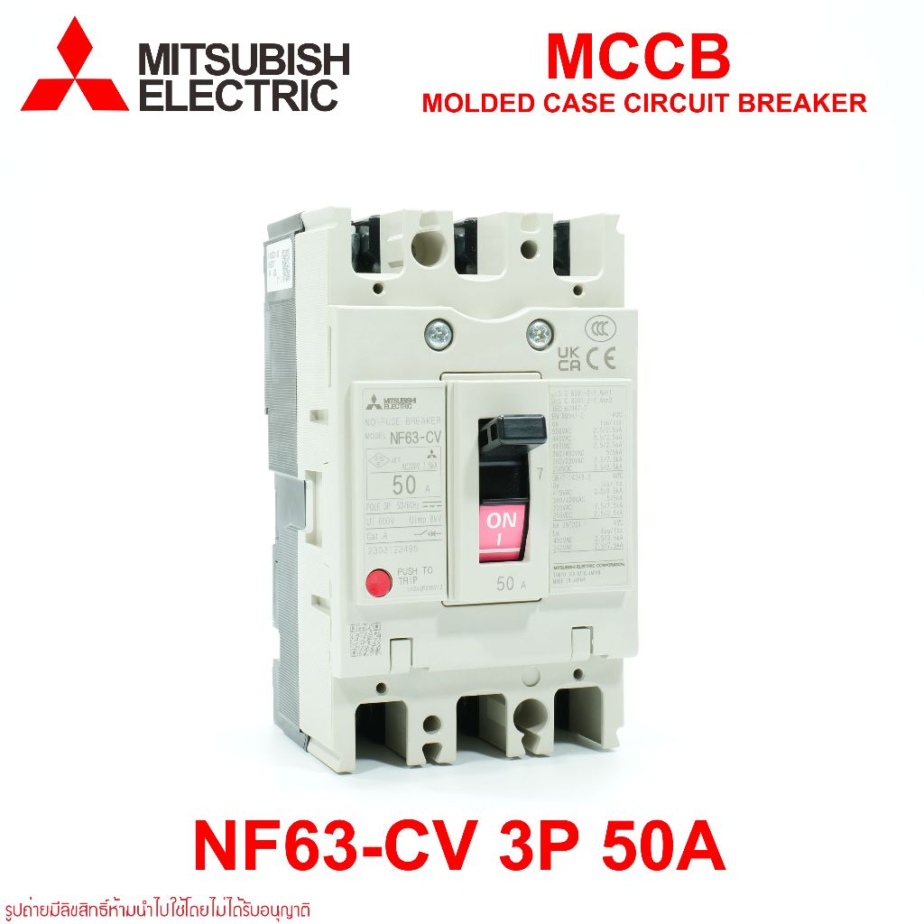 NF63-CV MITSUBISHI NF63-CV MCCB NF63-CV เบรคเกอร์ NF63-CV 3P 50A