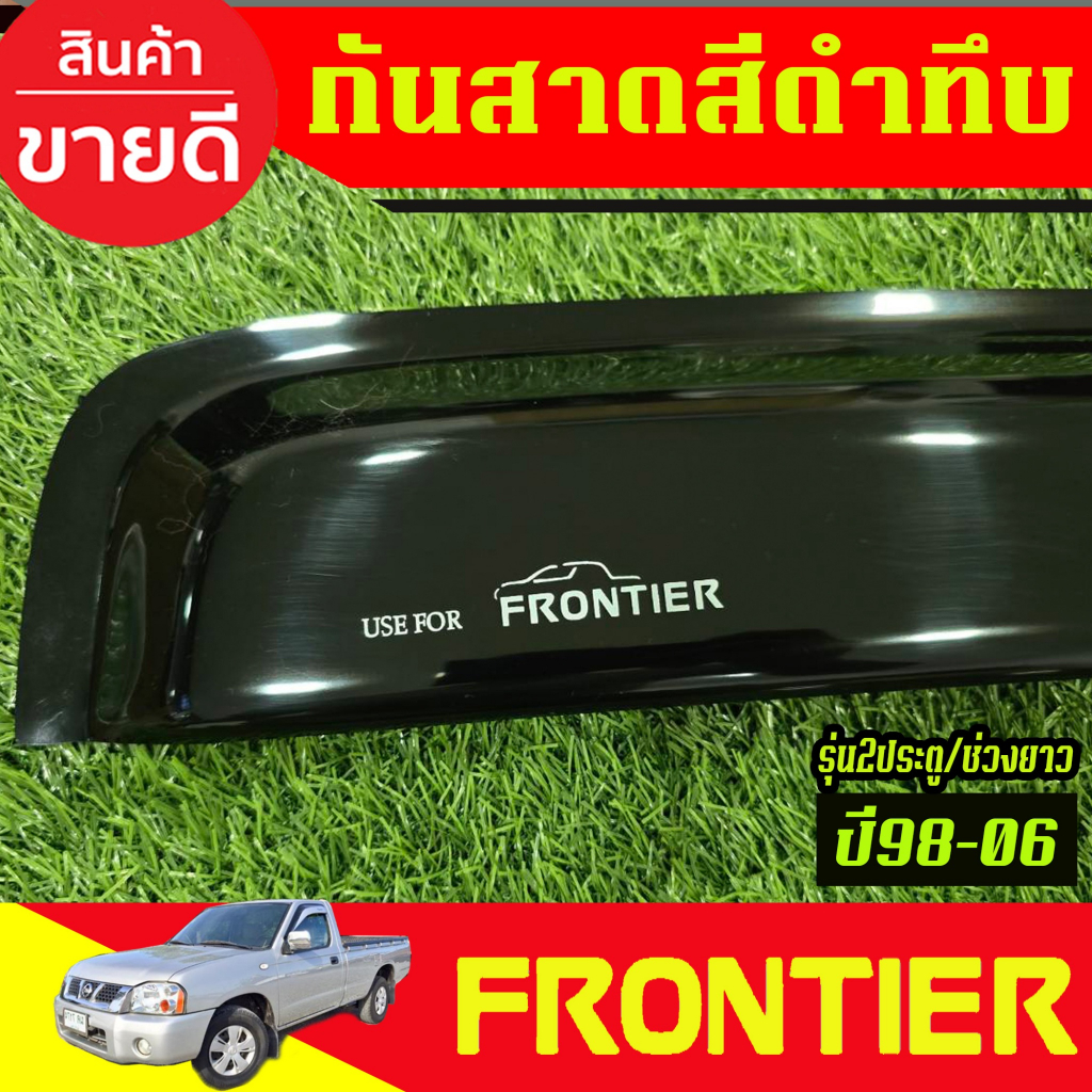 กันสาดประตู กันสาด สีดำทึบ 2ประตู ตอนเดียว ช่วงยาว นิสสัน ฟรอนเทีย NISSAN FRONTIER 2001 2002 2003 – 2006 ราคา ถูกที่สุด ดีลบีเคเค แกลเลอรีภาพที่ 7