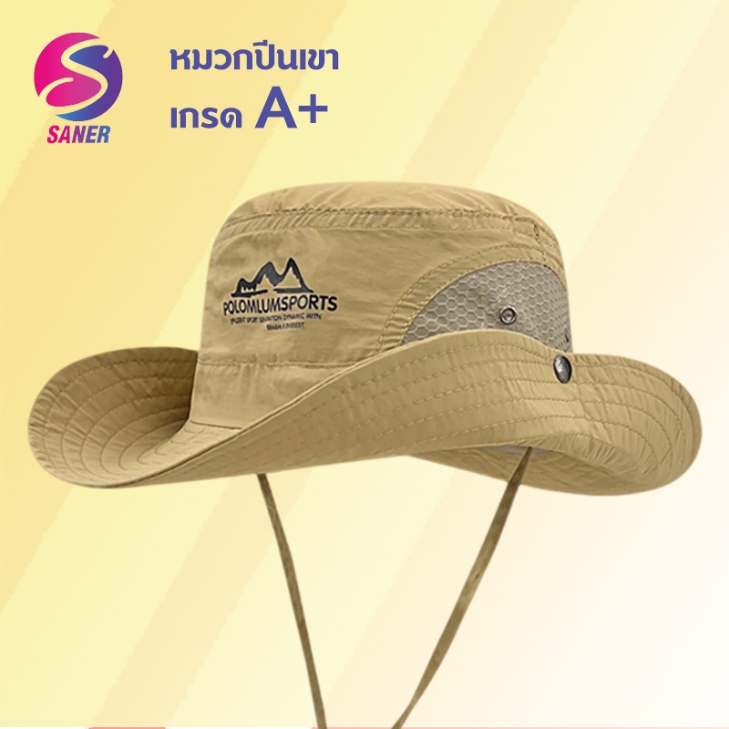 หมวกปีกกว้าง หมวกวินเทจ หมวกเดินป่า ใส่เที่ยว เดินป่า ใส่ได้ทั้งผู้หญิงและผู้ชาย