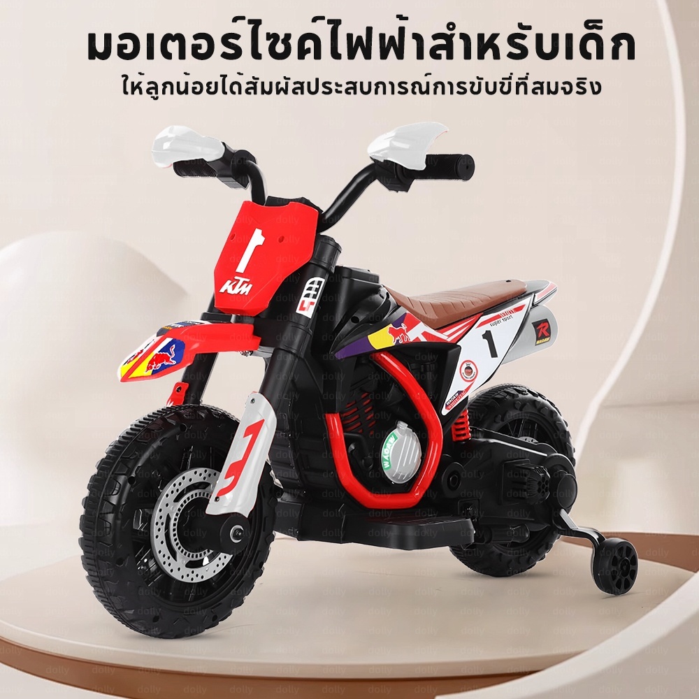 🔥Dolly🔥รถไฟฟ้าเด็ก รถของเล่นเด็ก รถแบตเตอรี่เด็กคันใหญ่ มอไซค์ไฟฟ้าเด็ก รถแบตเตอรี่เด็ก ขับได้จริง มีเพลง มีแสงไฟ