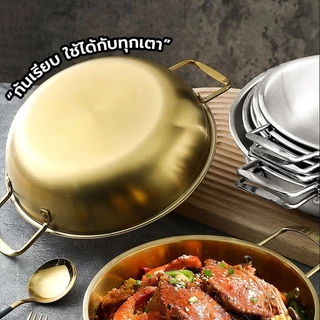 กระทะทองเหลืองสแตนเลส [แถมฟรี ช้อน/ส้อมสีทองสุดหรู] หม้อไฟ หม้อสแตนเลส ใช้ได้กับทุกเตา