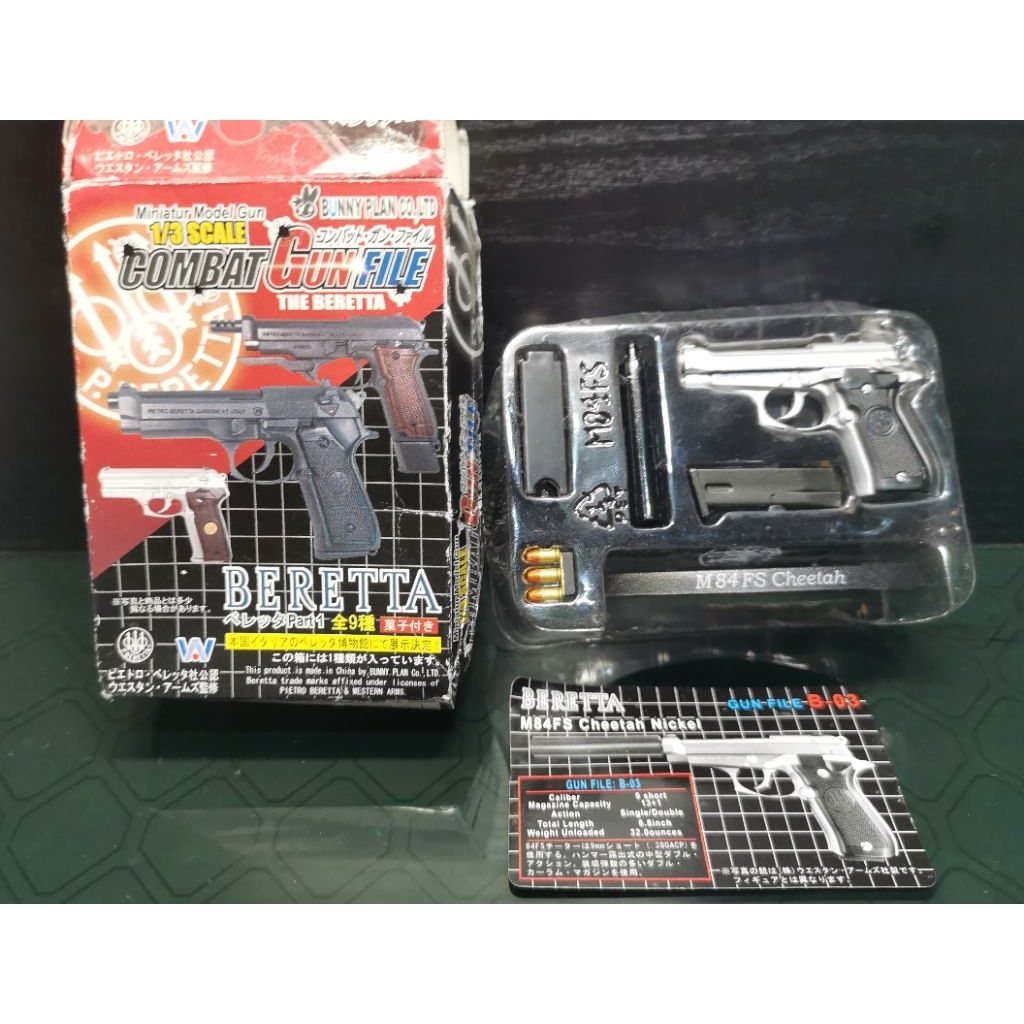 trading figure - GUN FILE B-03 M84FS Cheetah Nickel ~ Combat Gun File Beretta Part. 1 (แกะเช็ค)