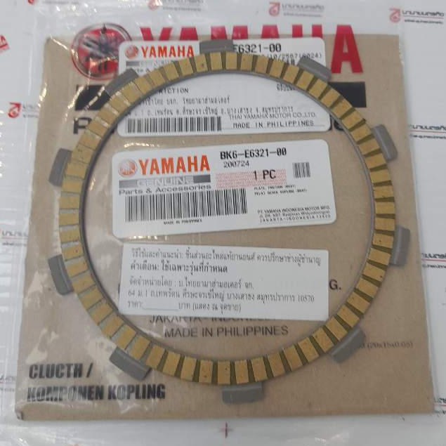 BK6E632100 แผ่นคลัทช์ ตัวกลาง XSR-155 MT-155 YZF-R15 2017-2025 แท้ YAMAHA BK6-E6321-00