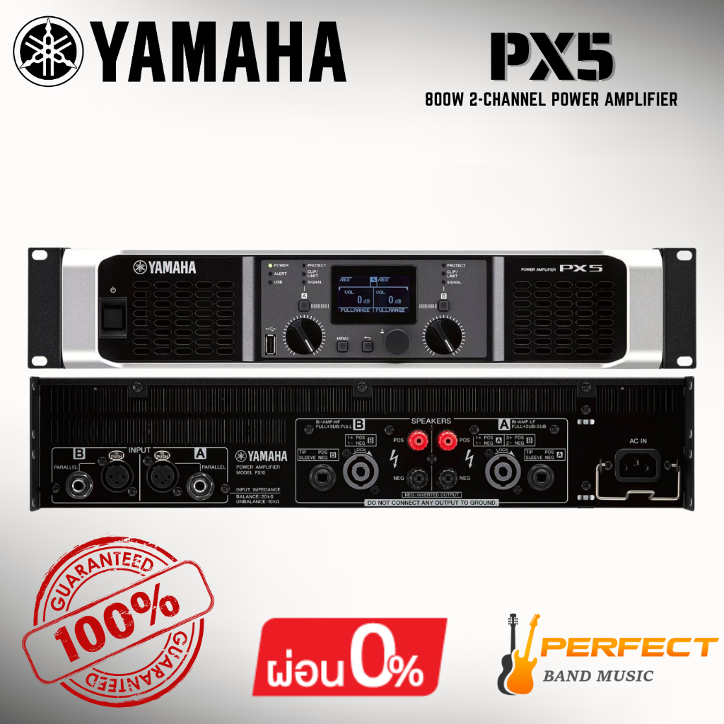 [ของแท้ 100%] พาวเวอร์แอมป์  YAMAHA PX5 Power Amplifier [ผ่อน 0% 10เดือน] * กรุณาสอบถามก่อนสั่งซื้อ 