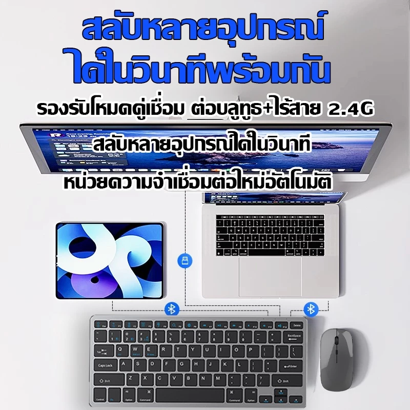 คีย์บอร์ดไร้สาย แป้นพิมพ์บลูทูธ รองรับทุกอุปกรณ์ thumbnail 3