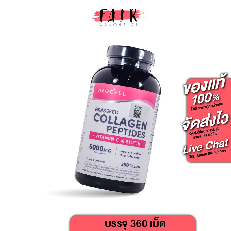 [EXP.09/26][กระปุกใหญ่ 360 เม็ด] Neocell Collagen + Vitamin C & Biotin นีโอเซลล์ คอลลาเจน พลัส วิตามินซี ไบโอติน