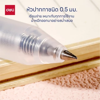 ปากกาเจลสี Deli รุ่น EG118 มีให้เลือกถึง 24 สี ด้ามขาว มีคลิปหนีบ (0.5mm)(จำหน่าย 1 แท่ง)