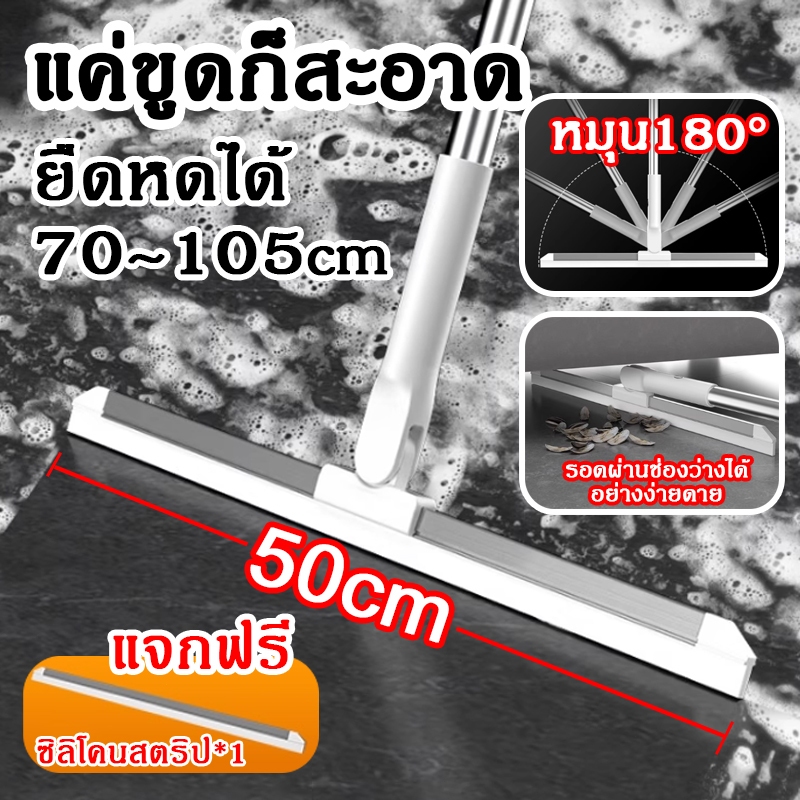 ไม้กวาดรีดน้ำ ไม้กวาดด้ามยาว ไม้ถูพื้น ปรับหมุนได้ 180° ล้างทำความสะอาดได้ง่าย⚡จัดส่งทันที⚡
