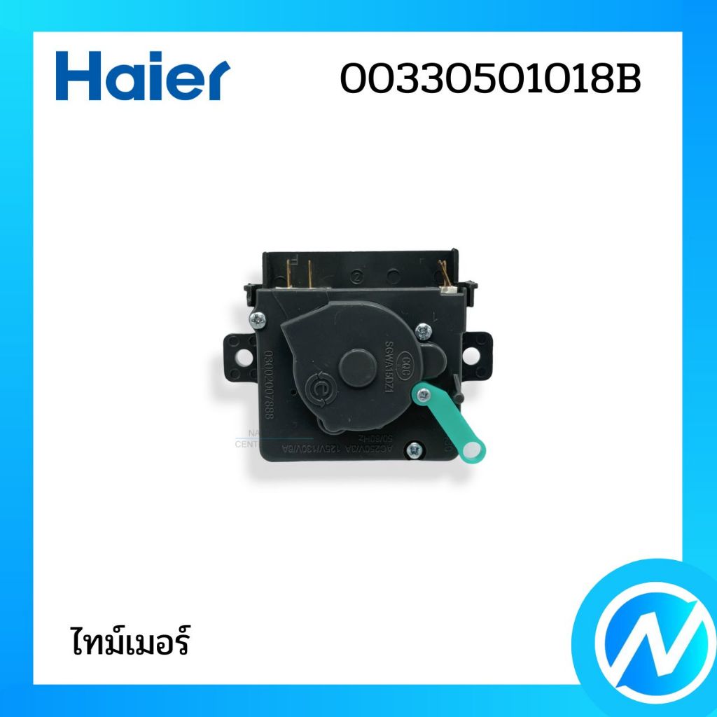 ไทม์เมอร์ ลานนาฬิกาซักเครื่องซักผ้า อะไหล่เครื่องซักผ้า อะไหล่แท้ HAIER รหัส 00330501018B