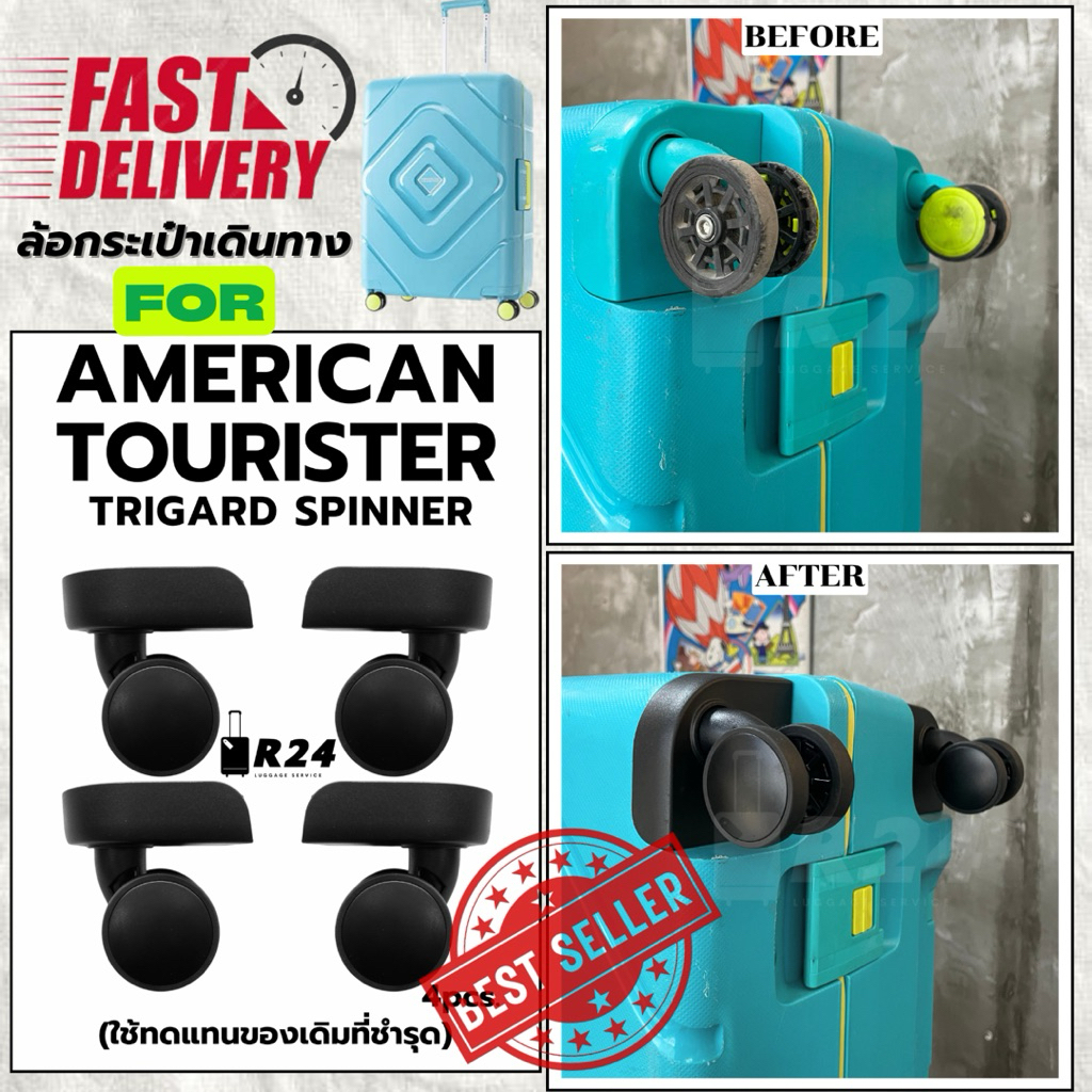 ‼️ส่งทันที‼️ล้อกระเป๋าเดินทาง AMERICAN TOURISTER TRIGARD [สินค้าพร้อมจัดส่ง!!]