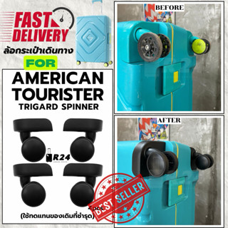 ‼️ส่งทันที‼️ล้อกระเป๋าเดินทาง AMERICAN TOURISTER TRIGARD [สิ…