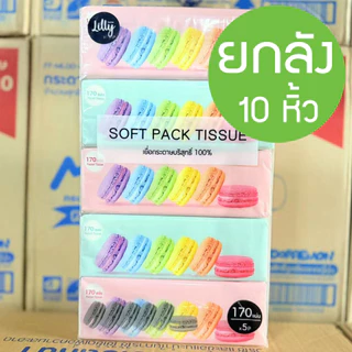 *** Vivy Mild ยกลัง 10 หิ้ว *** กระดาษทิชชู่เช็ดหน้า VIVY วีวี 170 แผ่น หนา 2 ชั้น