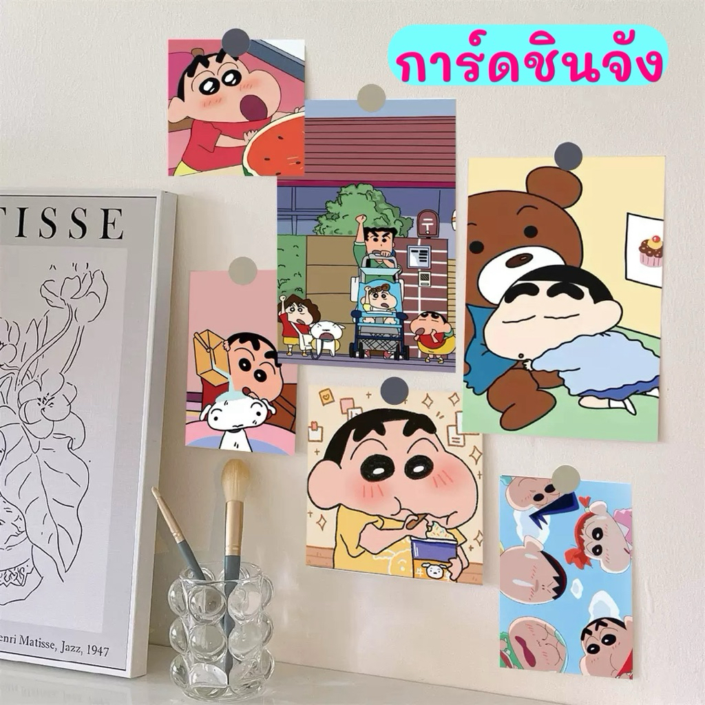 การ์ดแต่งห้อง โปสการ์ด การ์ดลายการ์ตูน การ์ดลายชินจัง ชินจังจอมแก่น ชินจัง