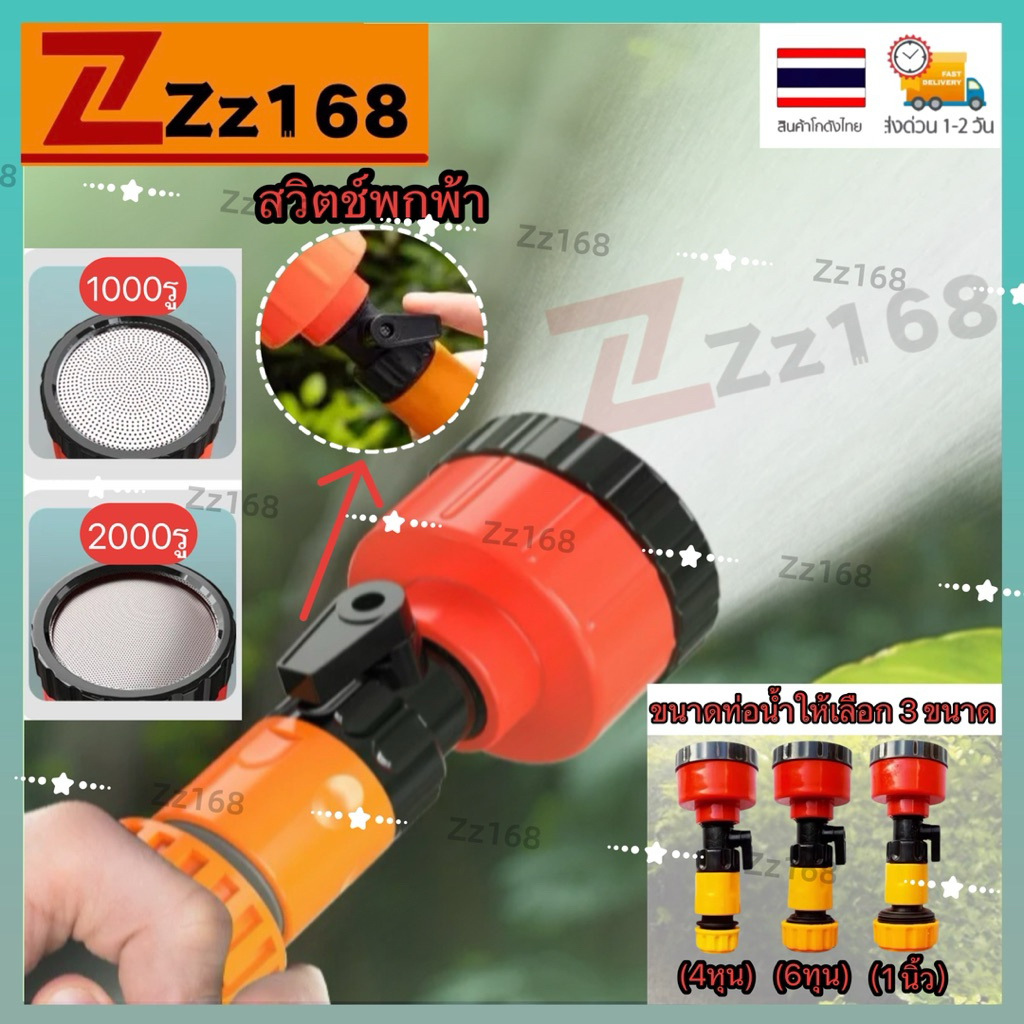 ฝักบัวรดน้ำ 2000 รู และ 1000 รู ขนาด 4หุน 6หุน 1นิ้ว ฝักบัวรดน้ำแคคตัส ฝักบัวรดน้ำบอนไซ ฝักบัวรดน้ำต้นไม้