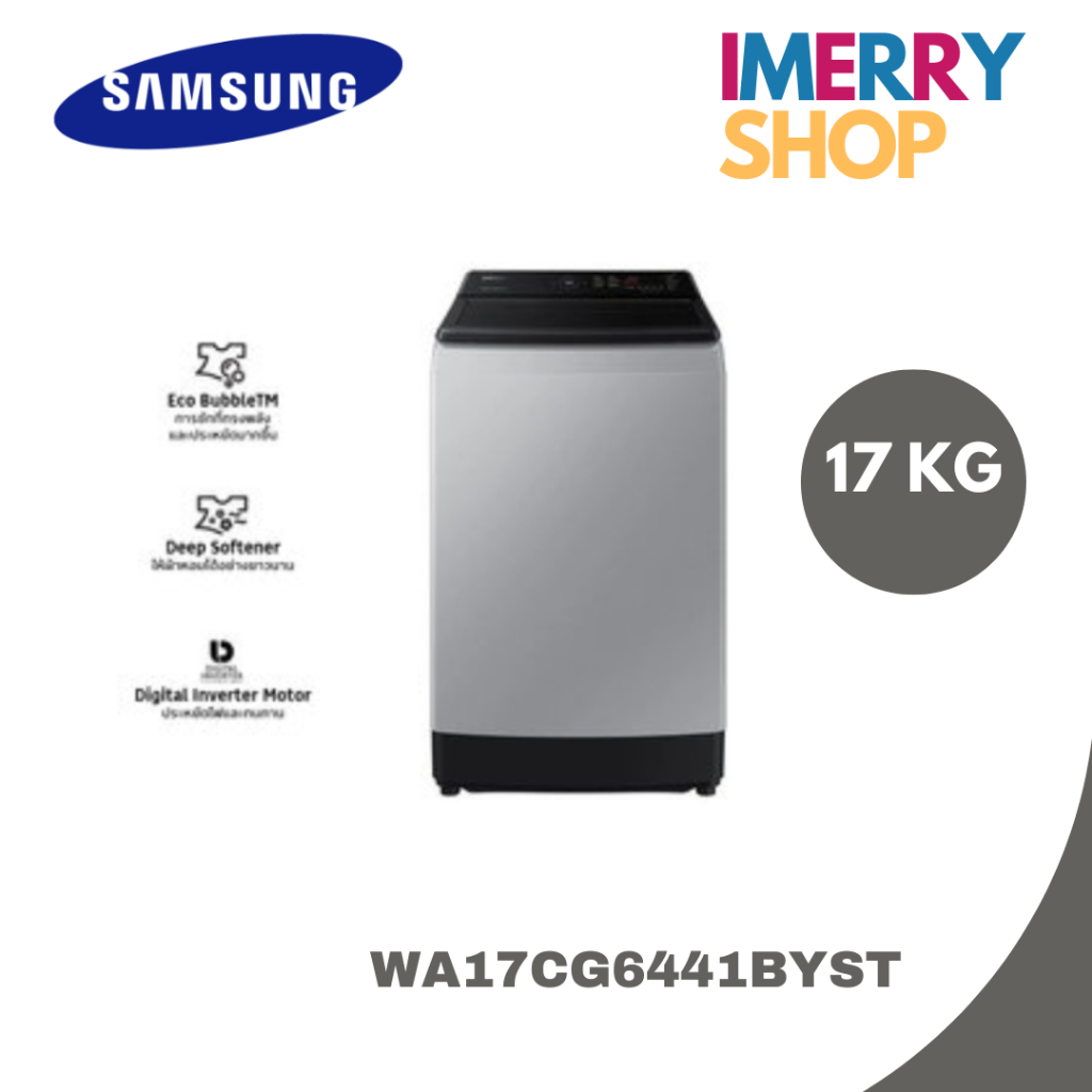 SAMSUNG เครื่องซักผ้า 17กก รุ่น WA17CG6441BYST