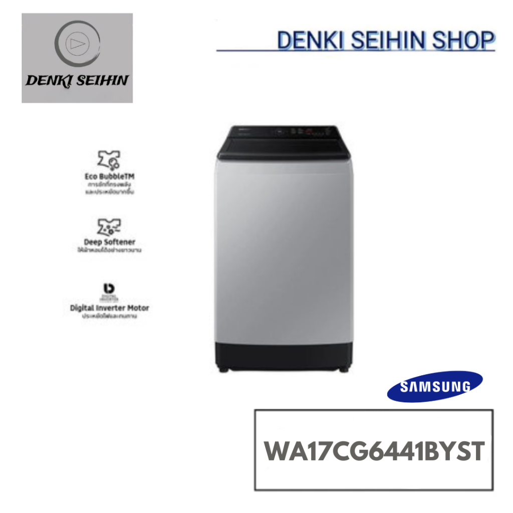 SAMSUNG เครื่องซักผ้า 17กก รุ่น WA17CG6441BYST