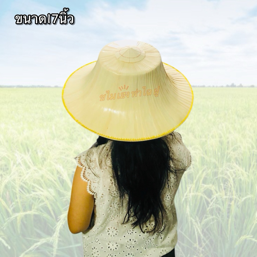 ”งอบสานถี่“ ใส่กันแดด กันฝน พร้อมเคลือบเงา “ทนทาน งานสวยสุดๆ” ไซต์13นิ้วและ17นิ้ว ราคา ถูกที่สุด ดีลบีเคเค แกลเลอรีภาพที่ 3
