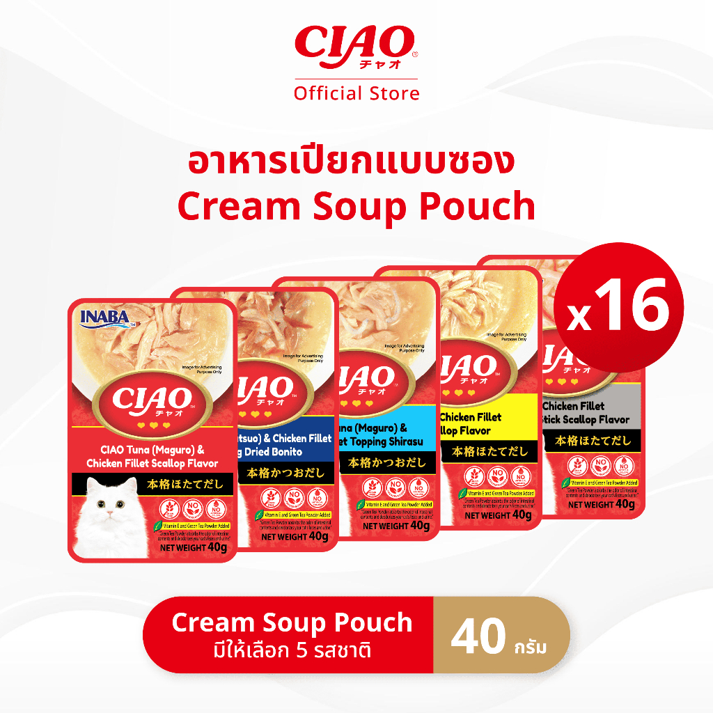CIAO ครีมซุปเพาช์ อาหารเปียกสำหรับแมว แบบซุปครีม 40 กรัม/ซอง (16 ซอง) - IC-201/IC-202,IC-204/IC-205,IC-209
