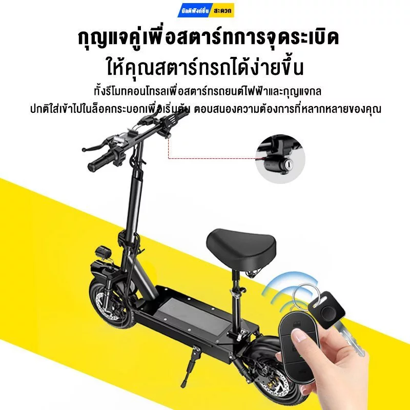 สกู๊ตเตอร์ไฟฟ้า DongC 400W 8A-18A thumbnail 5