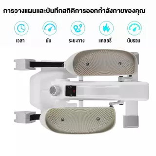 RIFOAM เครื่องเดินวงรี ลู่เดินกึ่งสเต็ป mini Elliptical machine อีลิปติคัล จักรยานอากาศ ออกกำลังกายแบบแอโรบิก