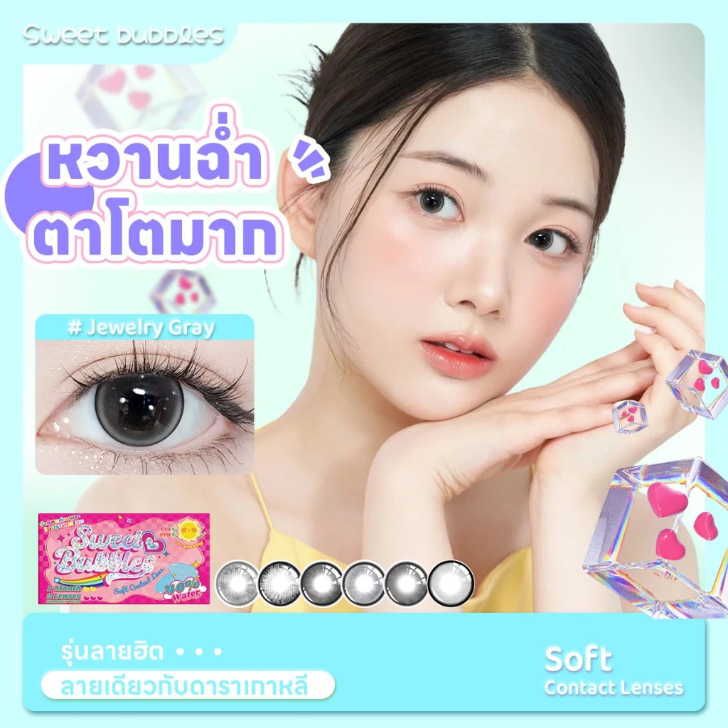 ลูกค้าพันกว่ากลับมาซื้ออีก【0.00~-3.00】คอนแทคเลนส์รายปี Sweet Bubbles คอนแทคเลนส์ลายฮิต เลนส์ พรีเมี่ยม คลายความแห้ง สวยม