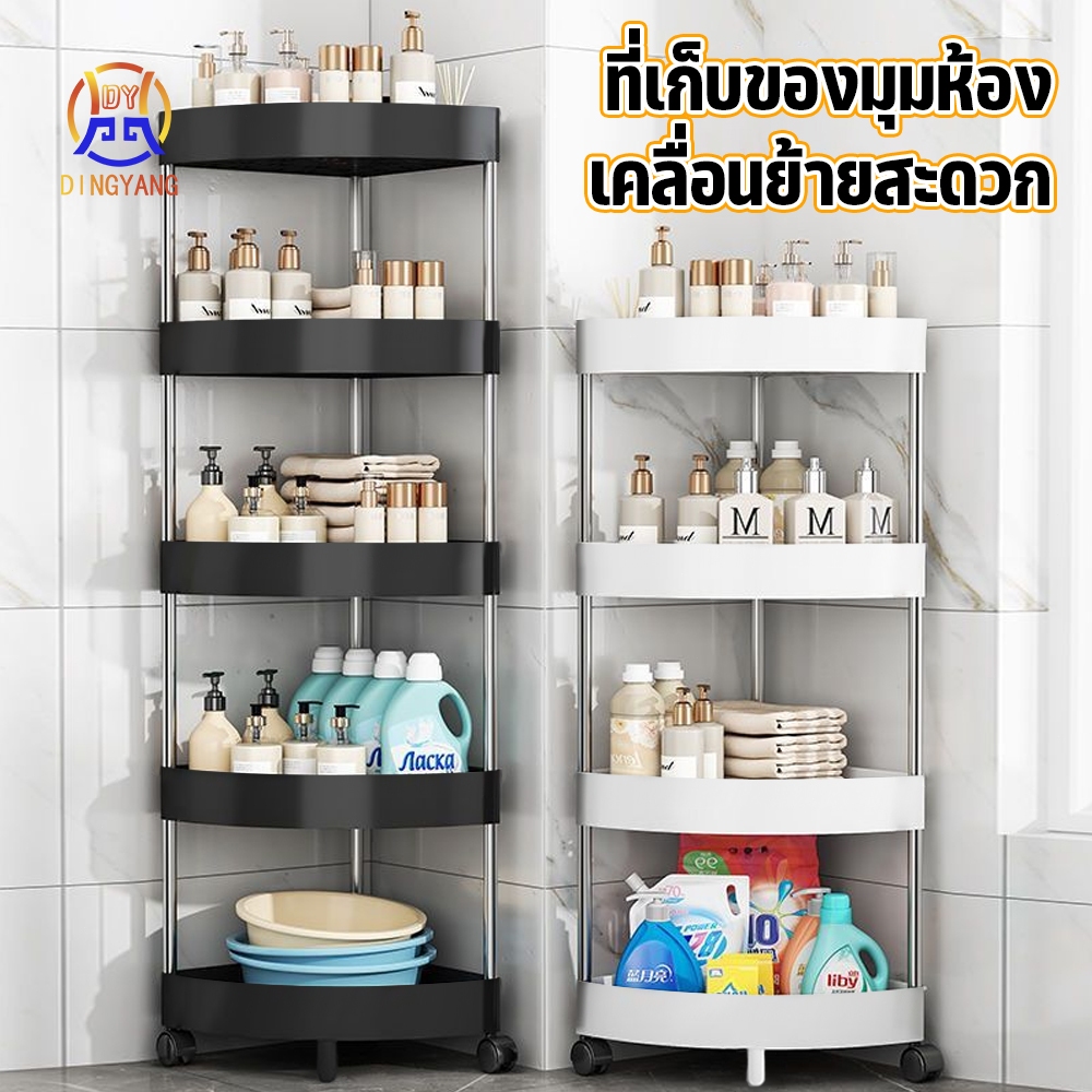 ชั้นวางของ ชั้นวางของในห้องน้ำ ชั้นวางเอนกประสงค์ วัสดุมีความแข็งแรง มีให้เลือก 2 สี 3/4/5ชั้น เคลื่อนย้ายสะดวก