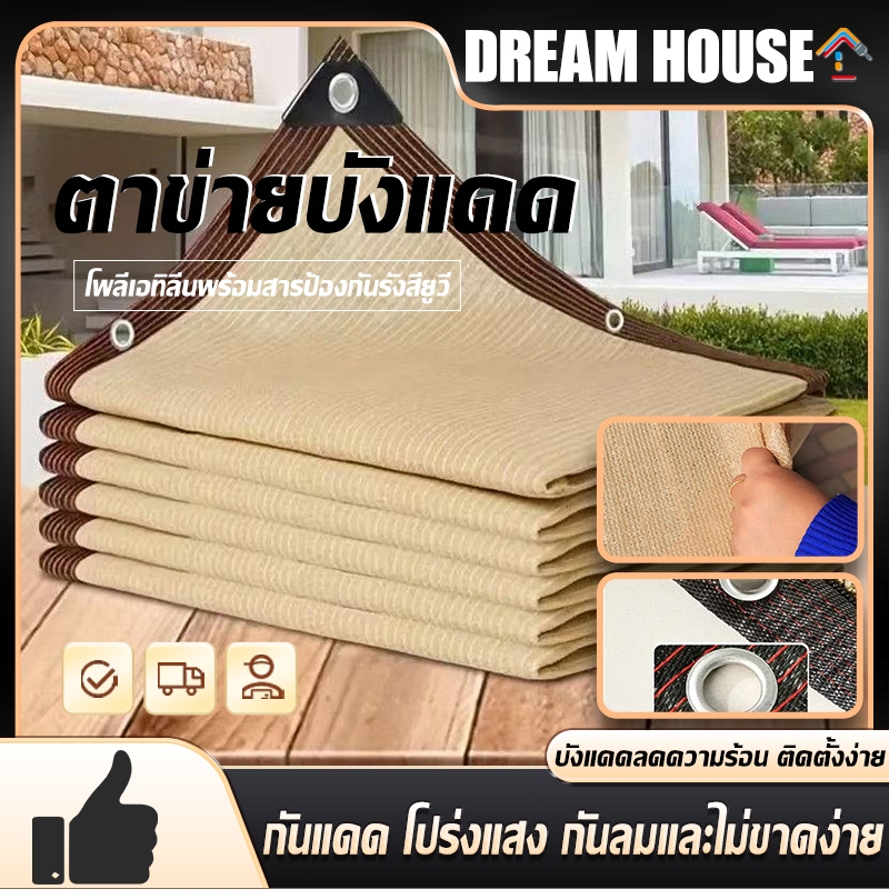 ผ้าใบกันแดด ผ้ากันแดด  บังแดดได้99.99% บังแดดลดความร้อน ใช้ได้กับ าใบกันแดดฝน  บนดาดฟ้า ในสวน