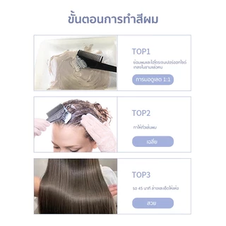 (ซื้อ 1แถม1) STYLE FIT ยาย้อมผม Color Cream สีน้ำตาลนม สีน้ำตาล ทำเองที่บ้าน ติดทน ปิดผมขาว ไม่ทำร้ายผม ไม่แสบหนังศีรษะ